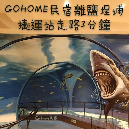 كاوشيونغ Go Home Homestay المظهر الخارجي الصورة